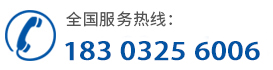 服务热线